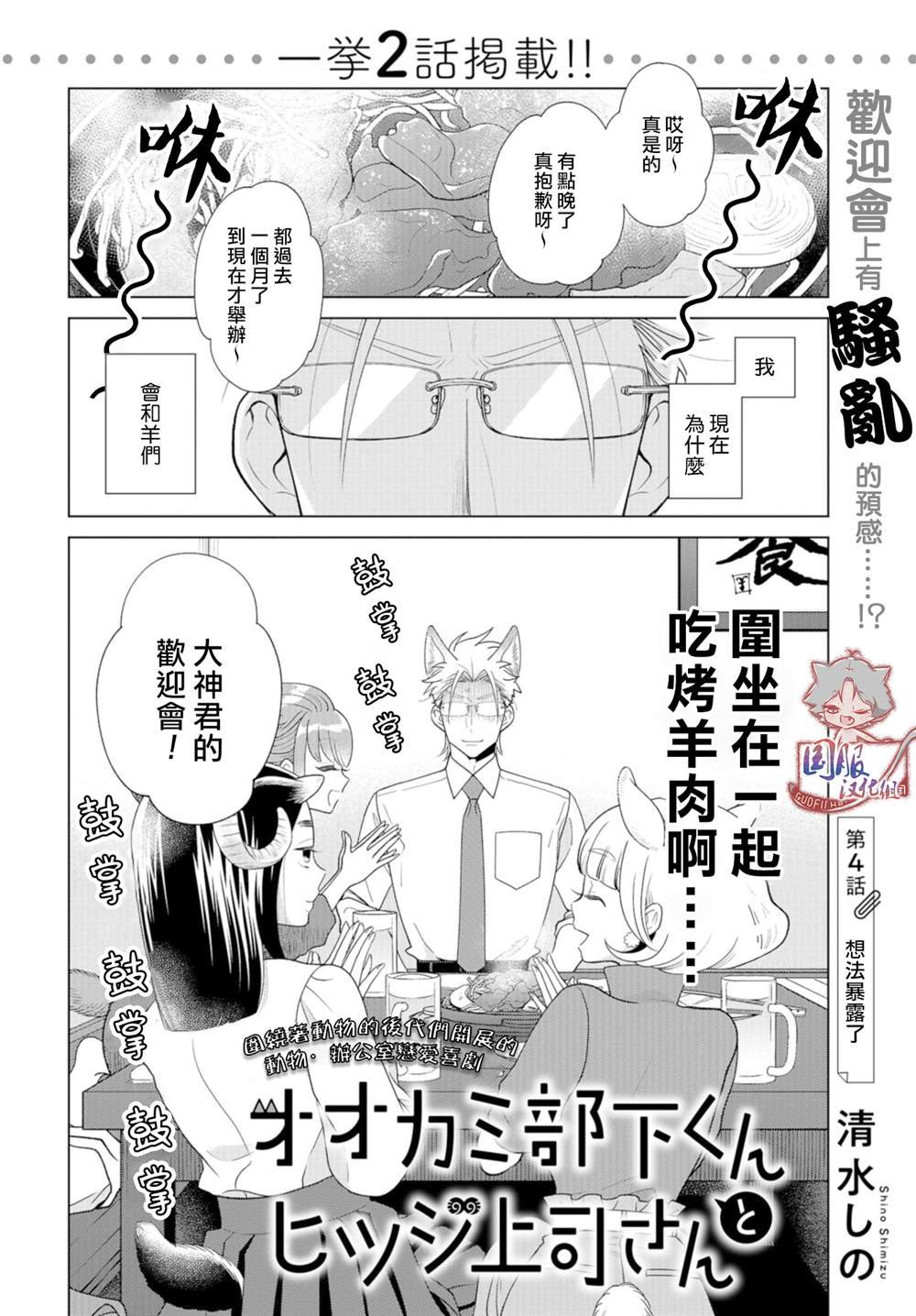 第4话