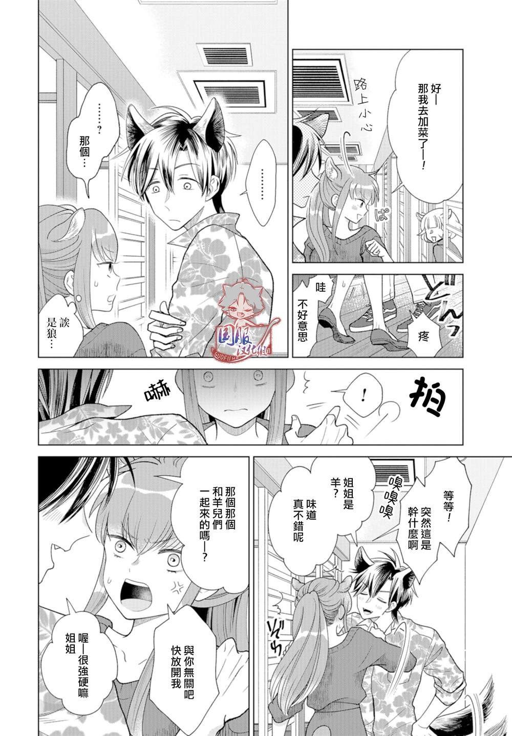 第4话