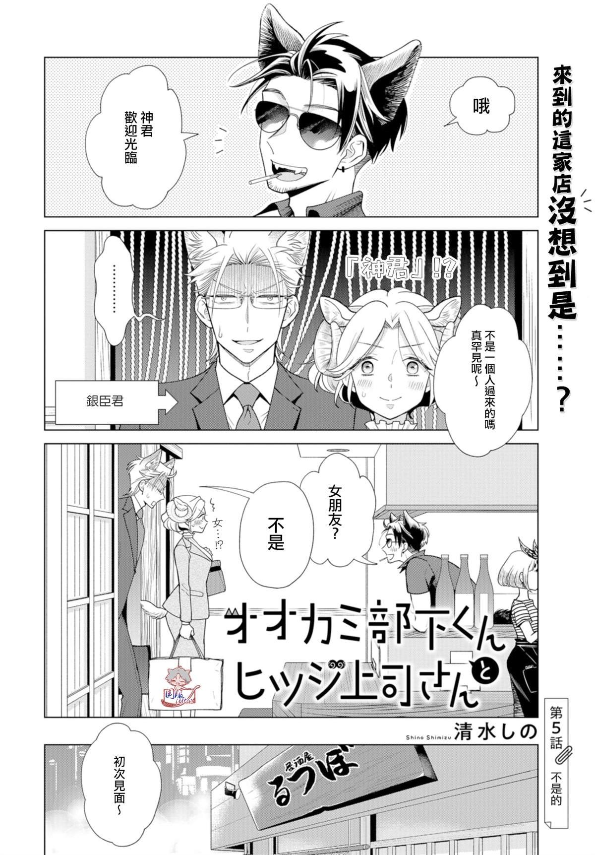 第5话