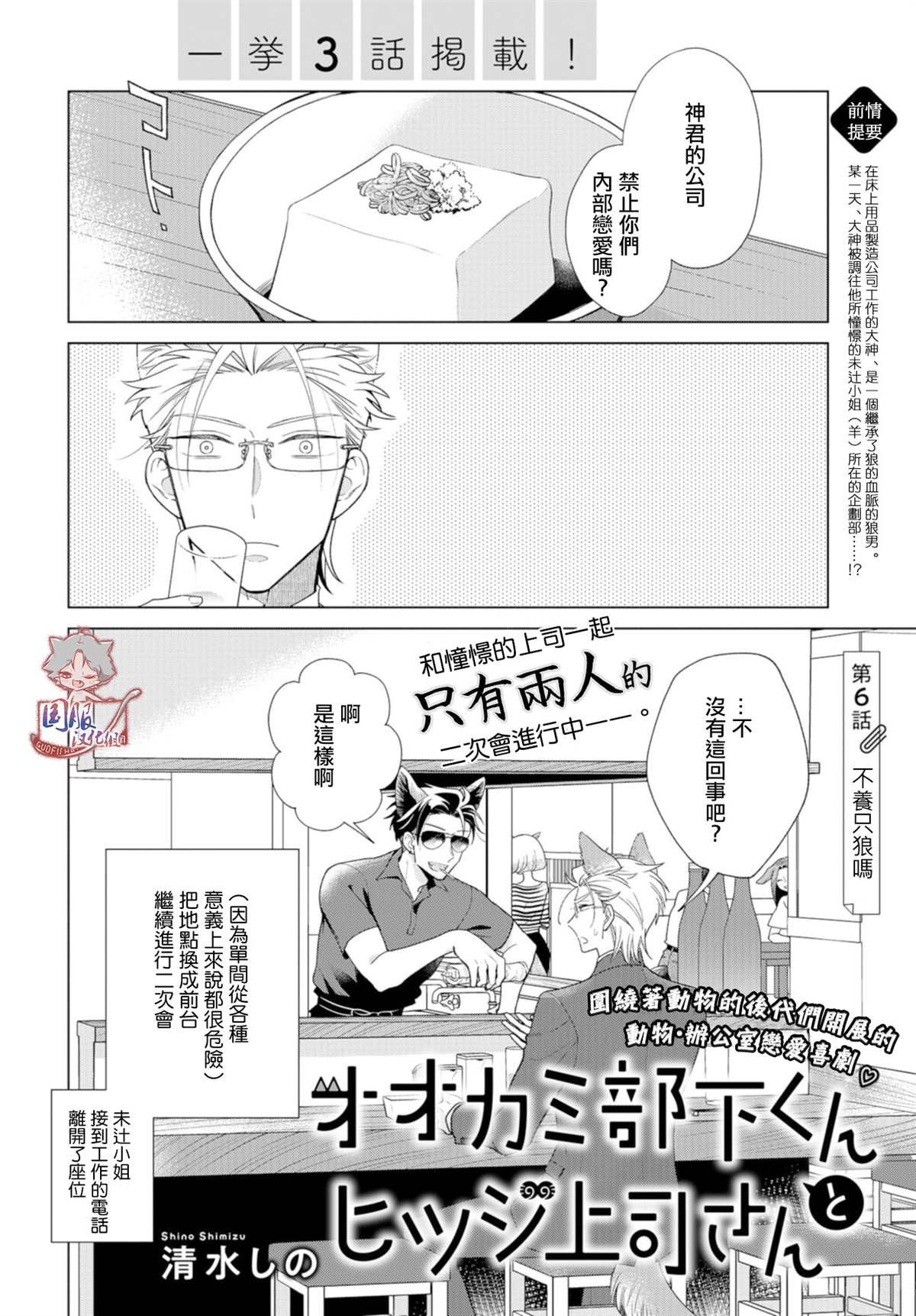 第6话 不养只狼吗