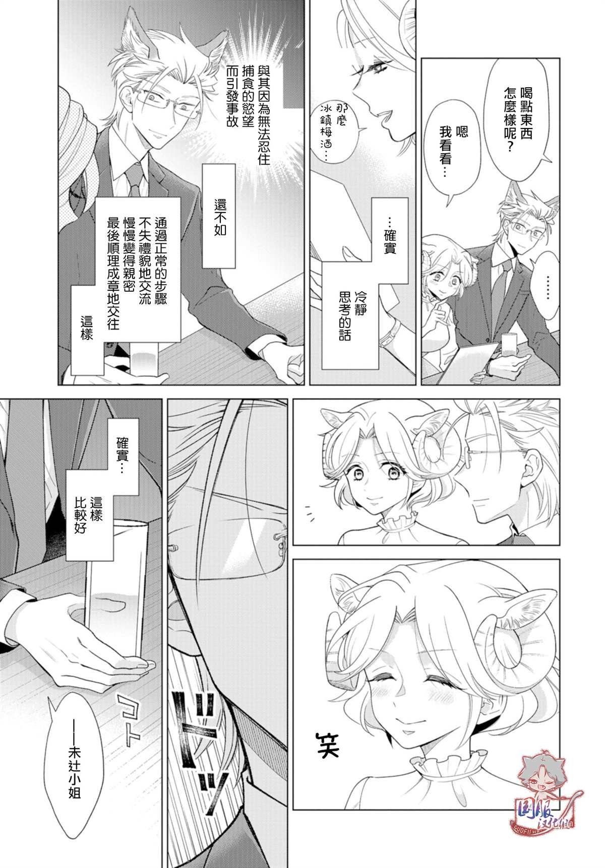 第6话 不养只狼吗