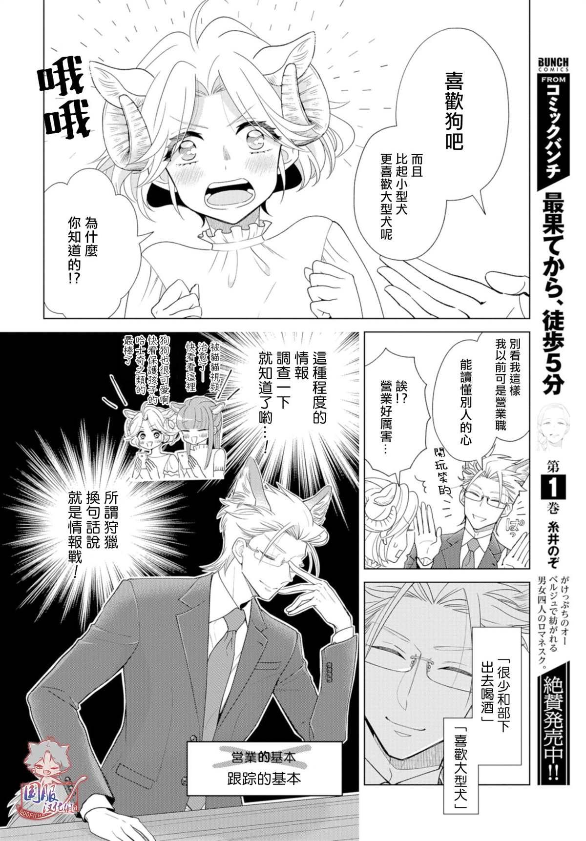 第6话 不养只狼吗