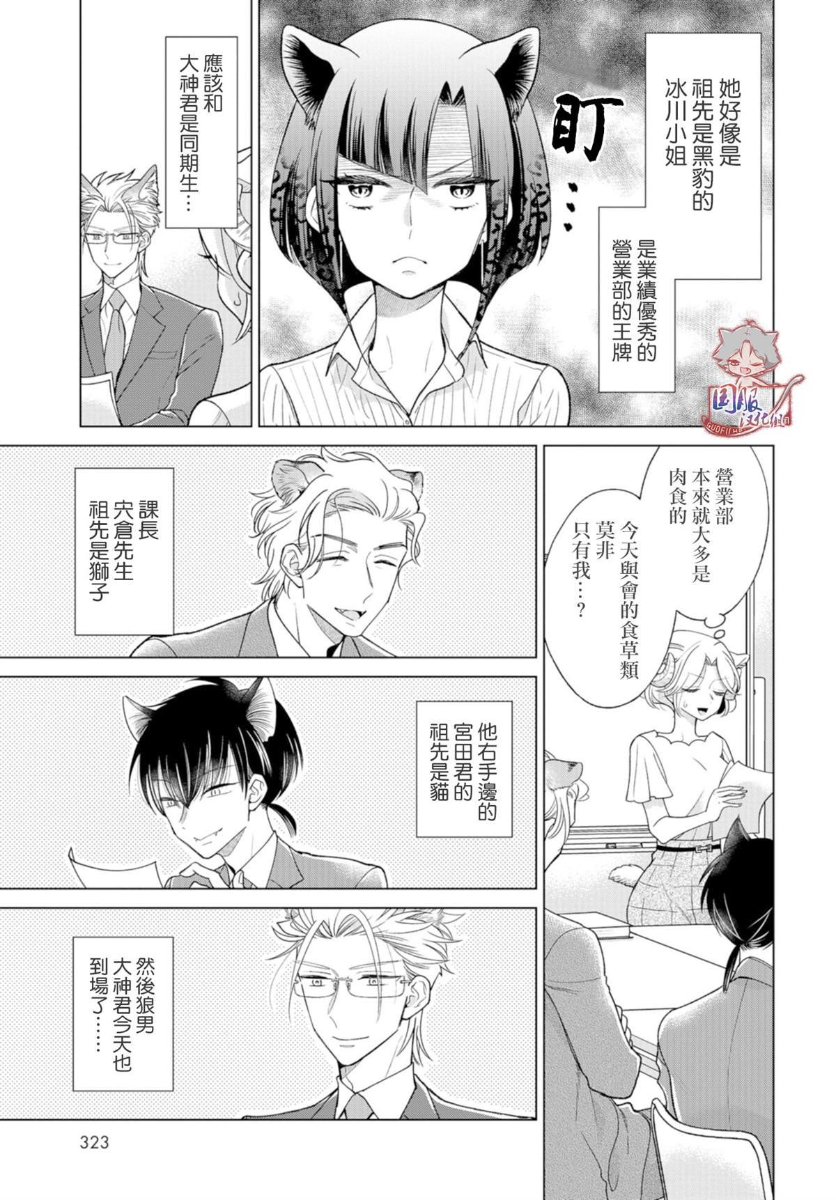 第7话 不能惊慌