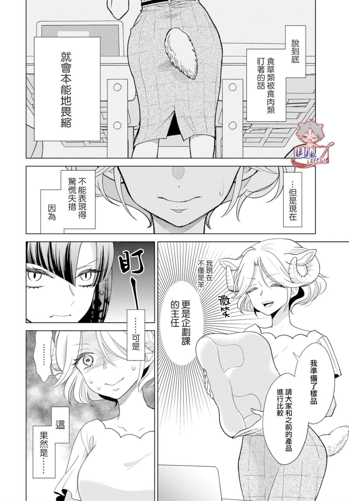 第7话 不能惊慌
