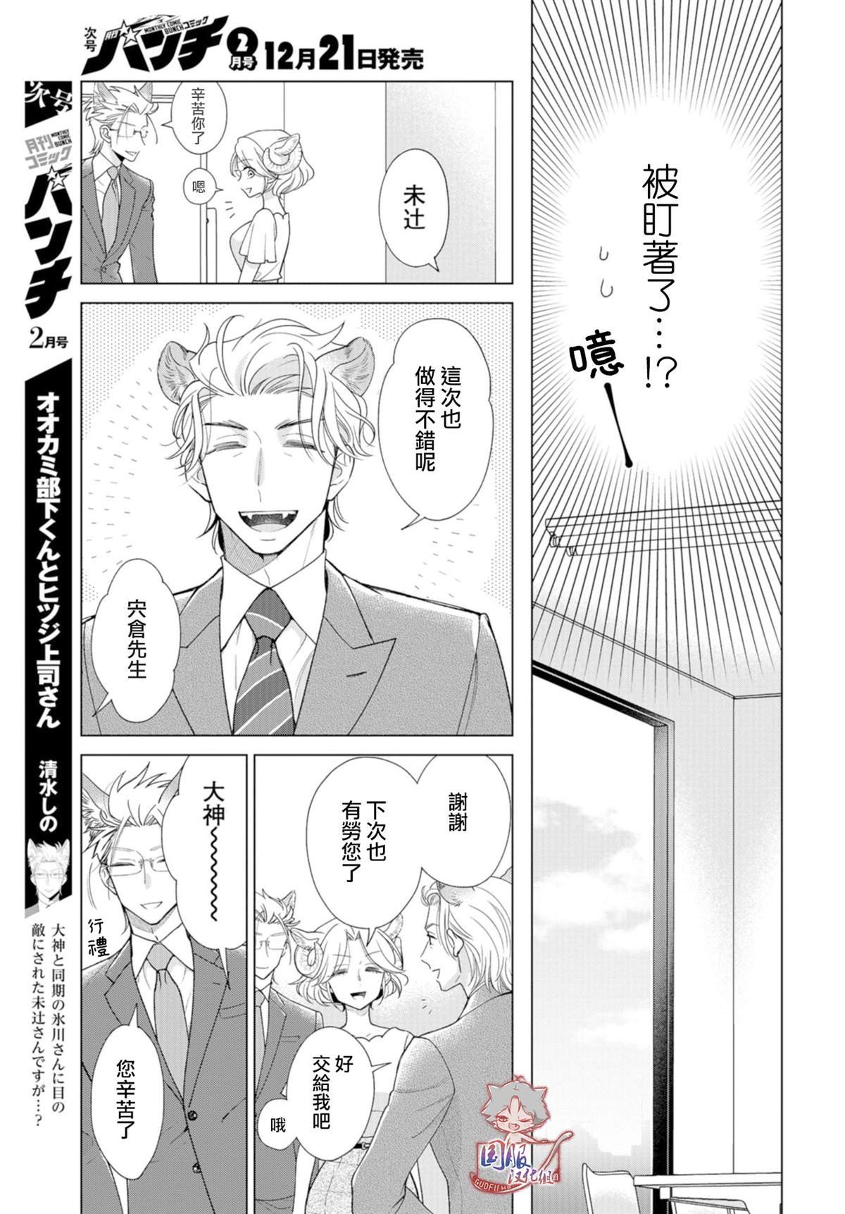 第7话 不能惊慌