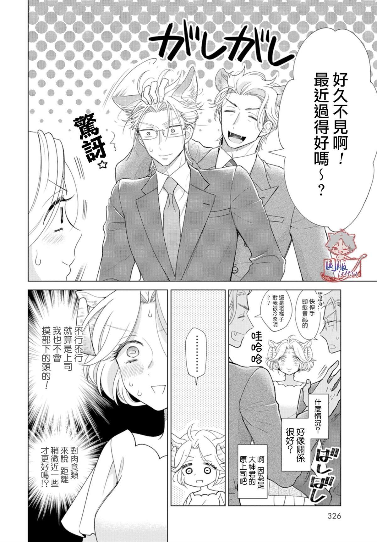 第7话 不能惊慌