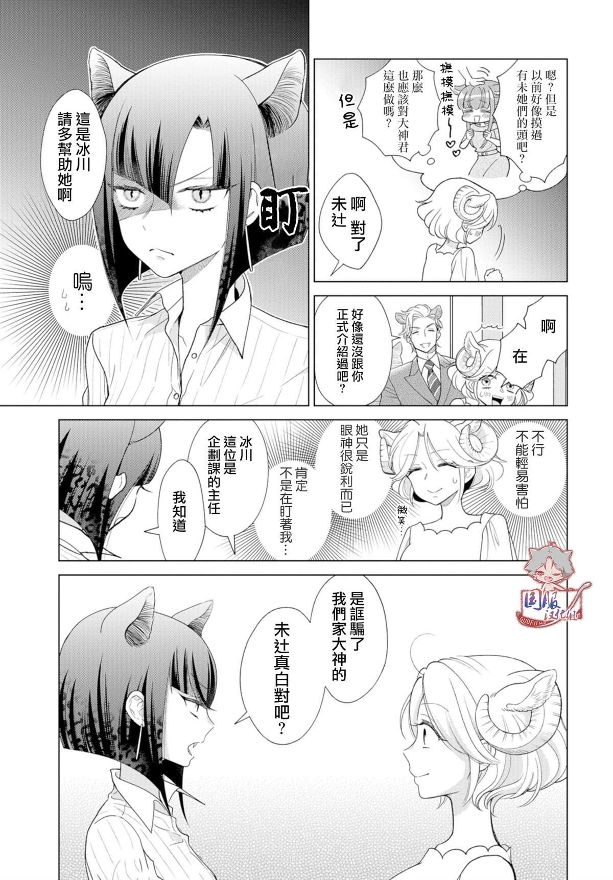 第7话 不能惊慌