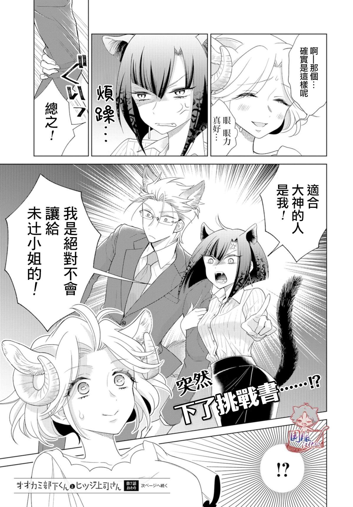 第7话 不能惊慌