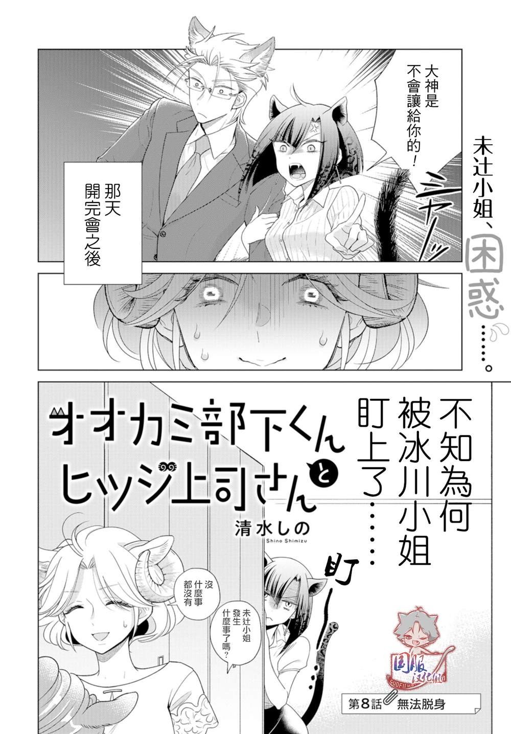 第8话