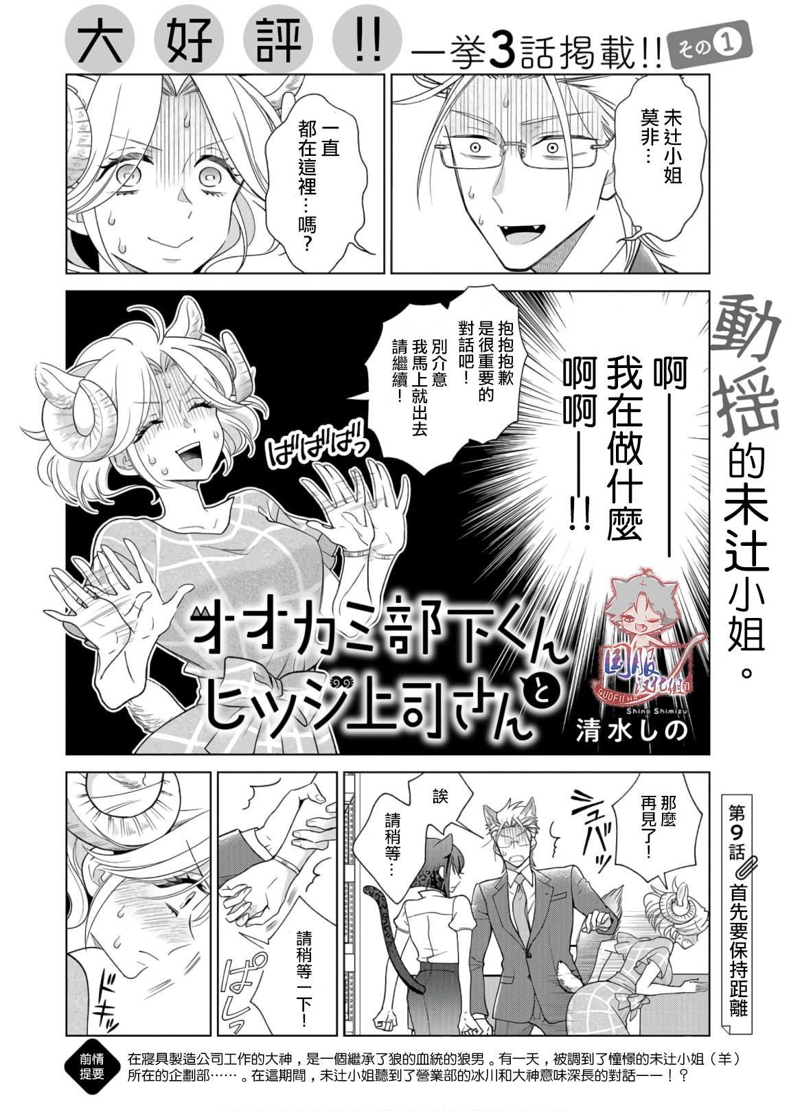 第9话 首先要保持距离
