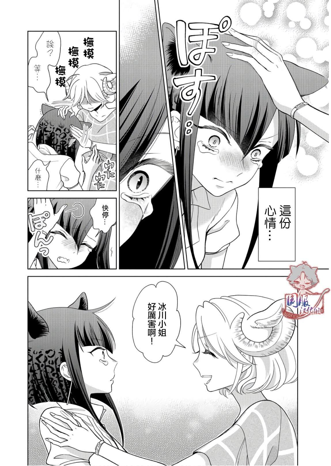 第9话 首先要保持距离