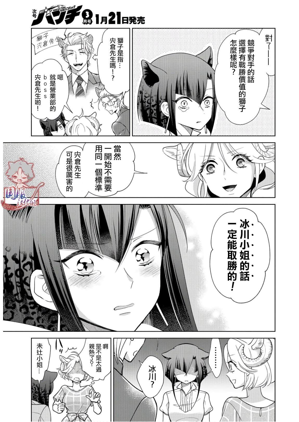 第9话 首先要保持距离