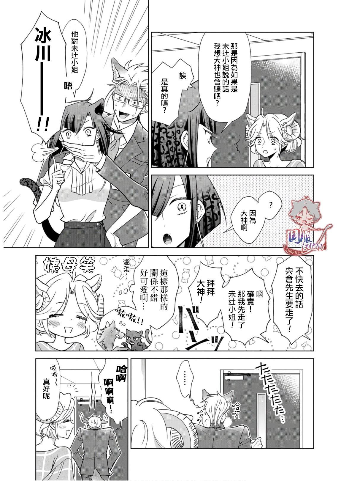 第9话 首先要保持距离
