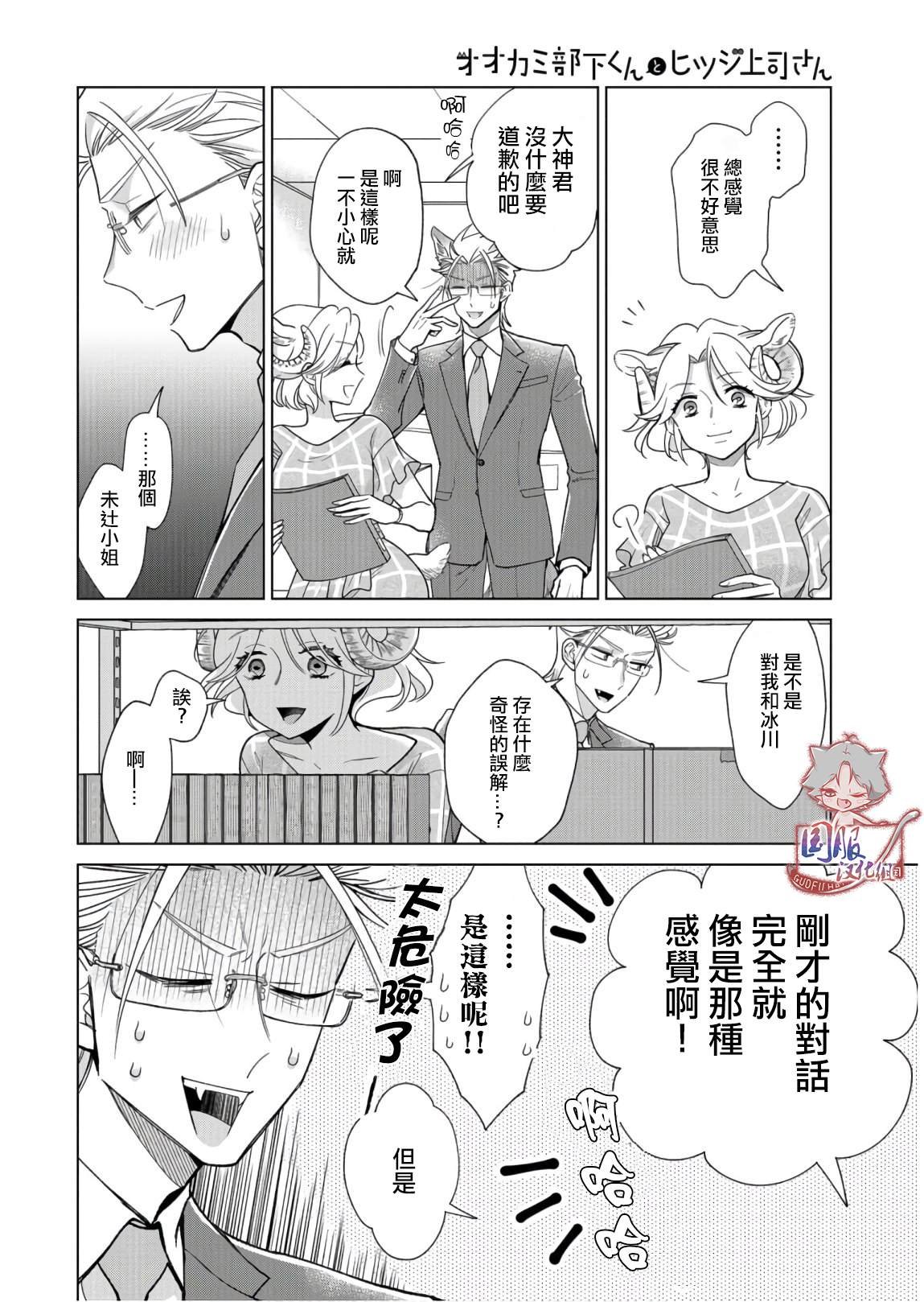 第9话 首先要保持距离
