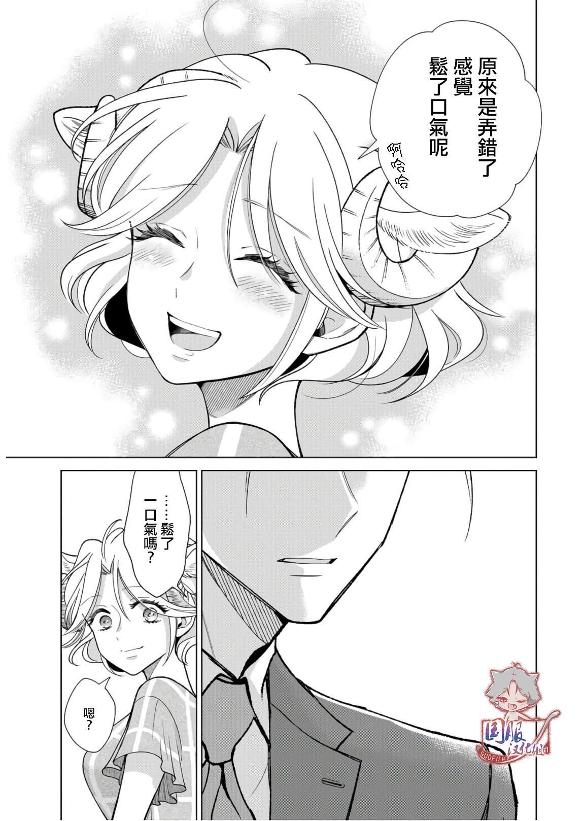 第9话 首先要保持距离