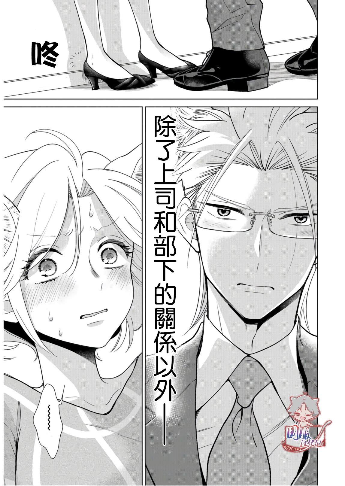 第9话 首先要保持距离