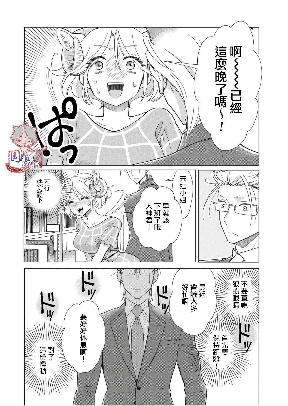 第9话 首先要保持距离