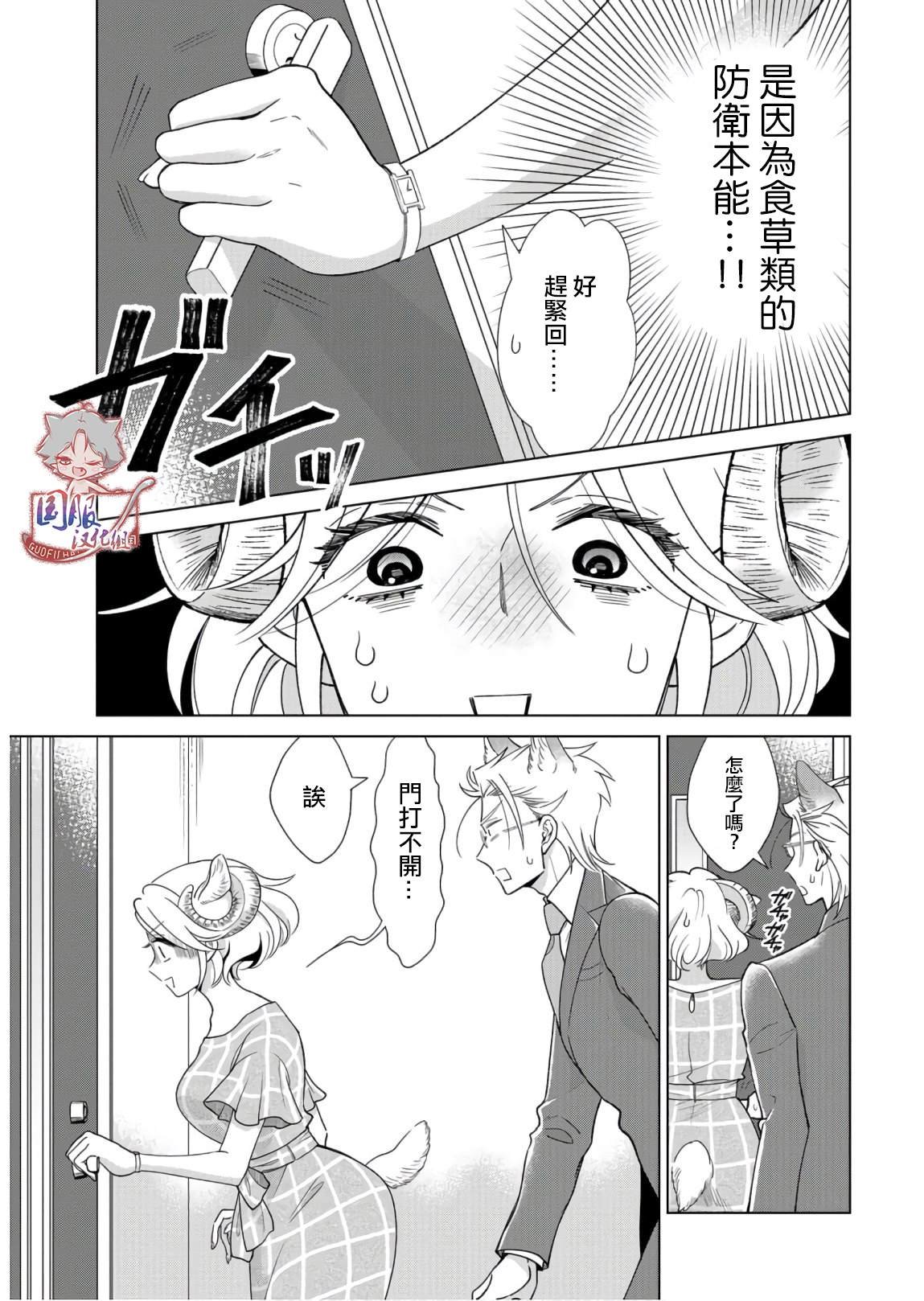第9话 首先要保持距离