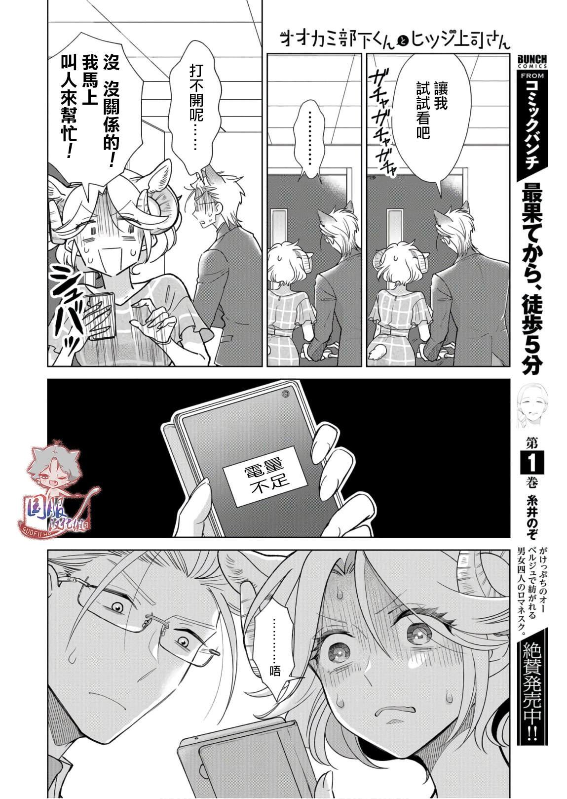 第9话 首先要保持距离