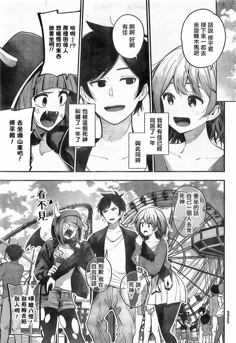 第1话