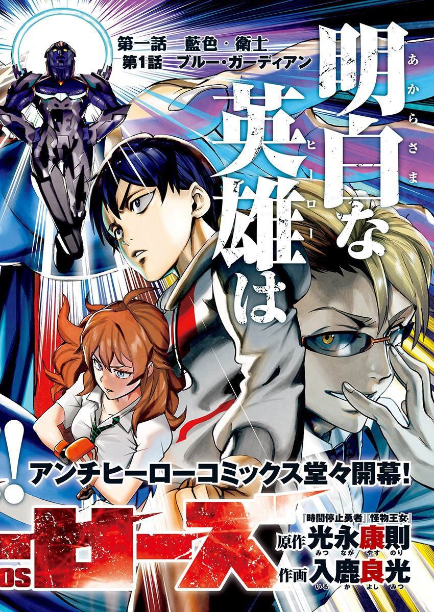 第1话
