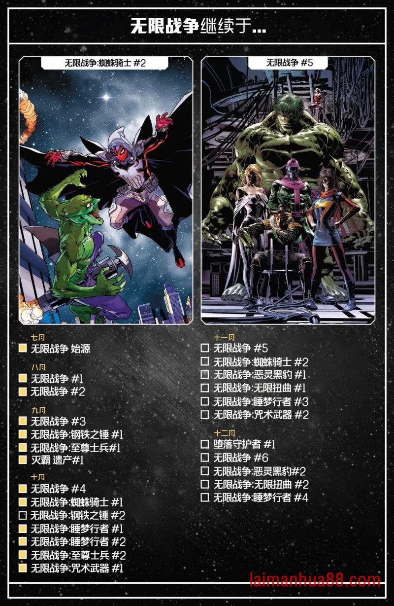 蜘蛛骑士#1