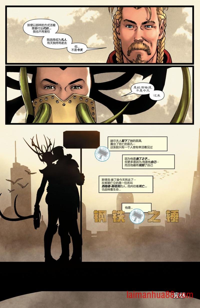 钢铁之锤#2