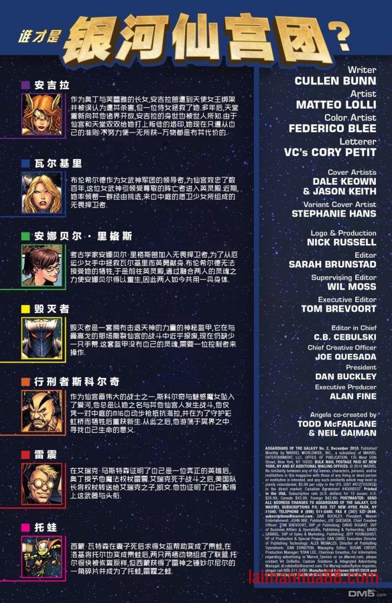 银河仙宫团#2