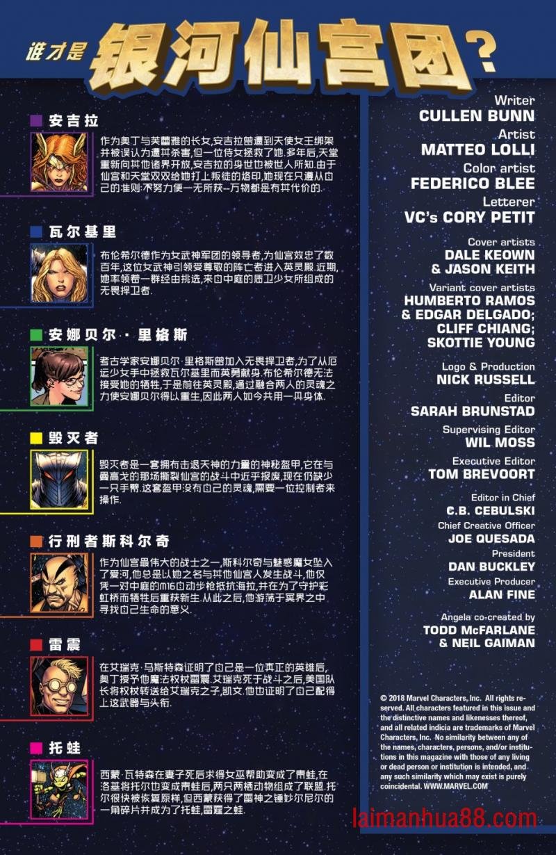 银河仙宫团#1