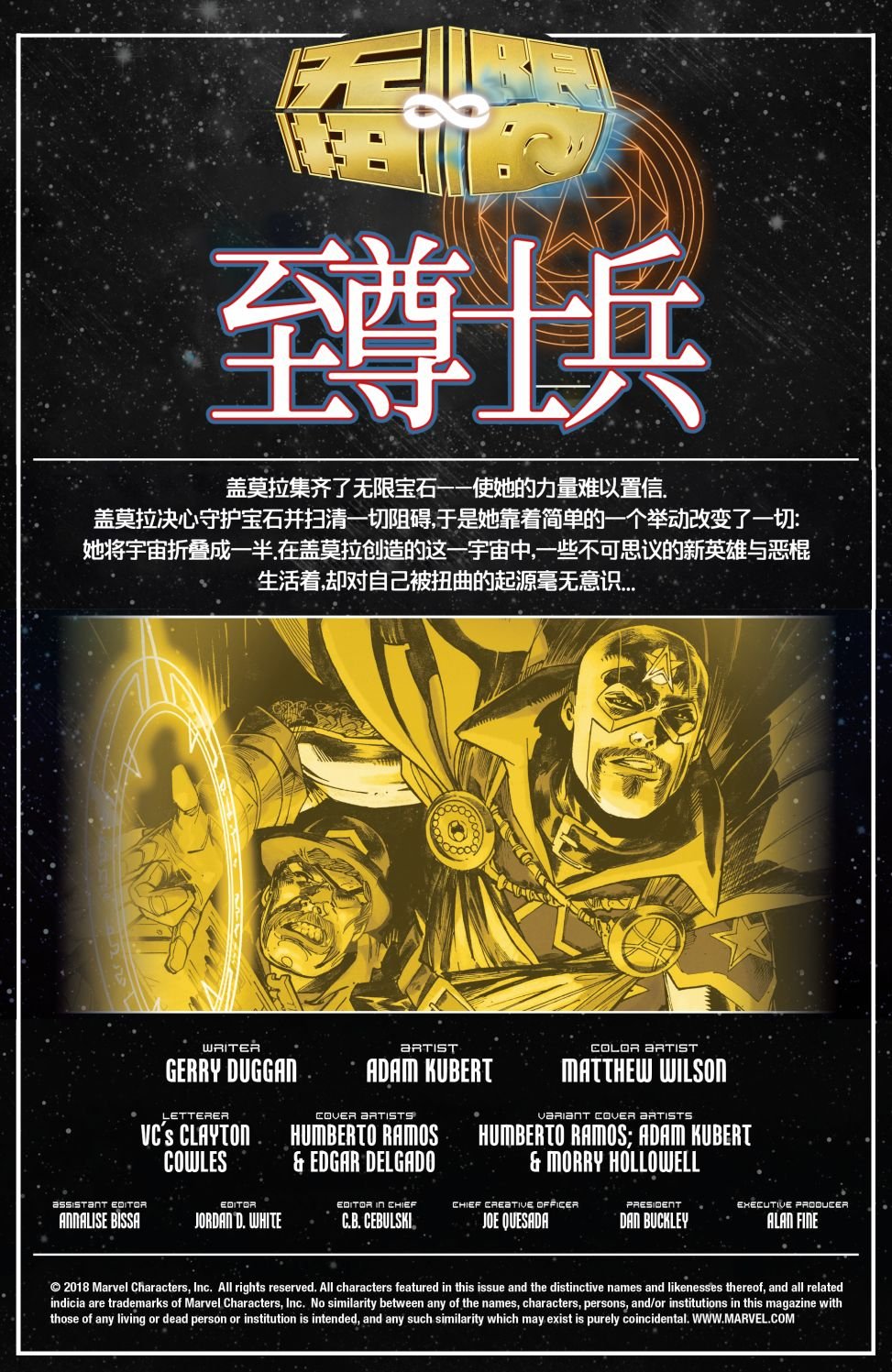 至尊士兵#1