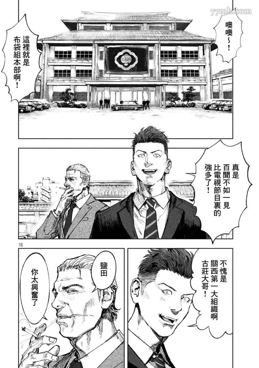 第1话 黑与白
