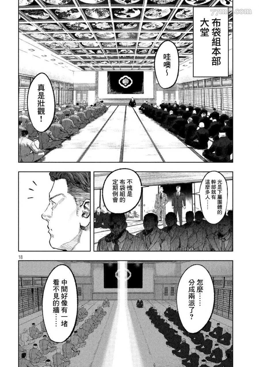 第1话 黑与白