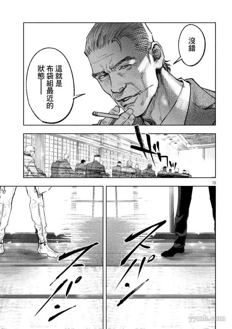 第1话 黑与白