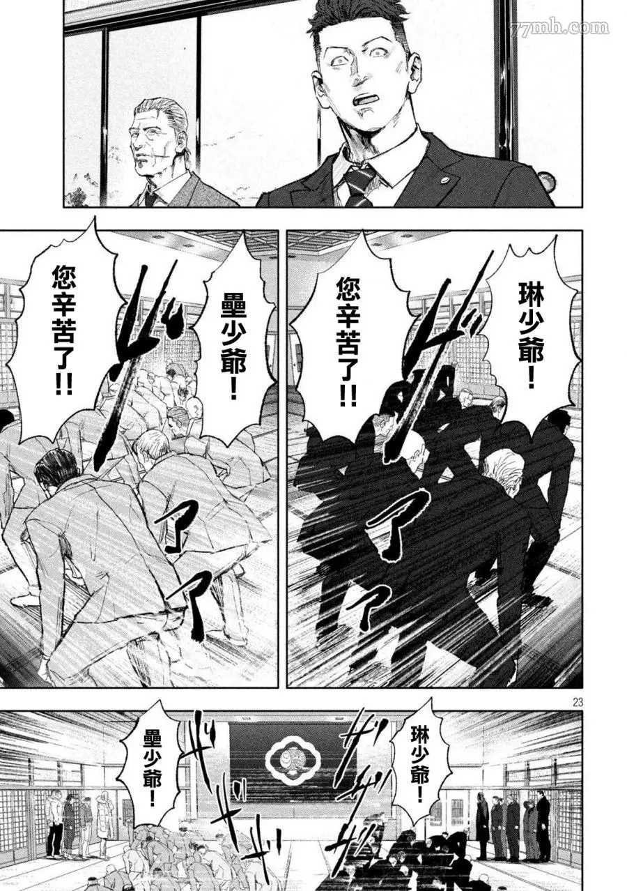 第1话 黑与白