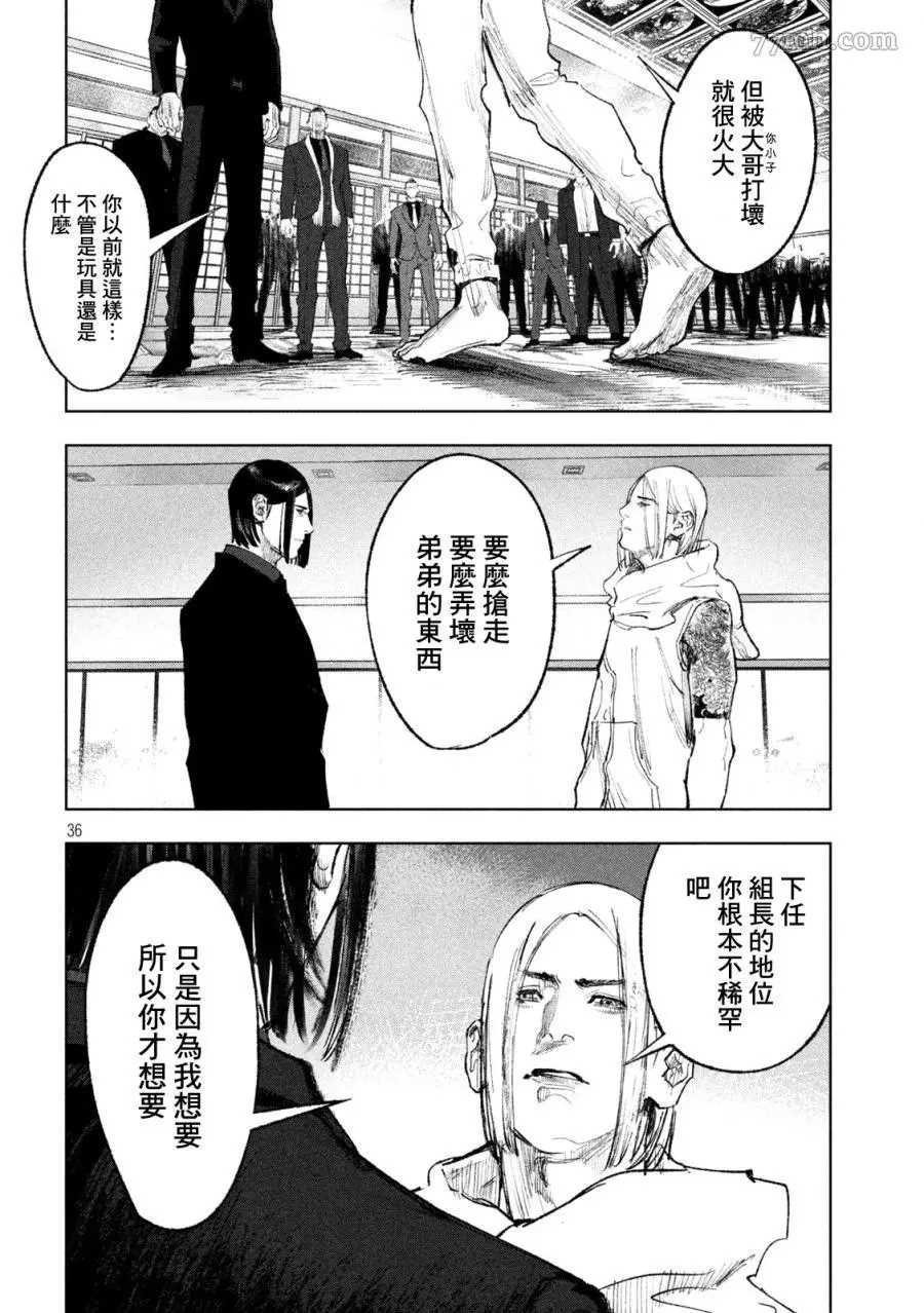 第1话 黑与白