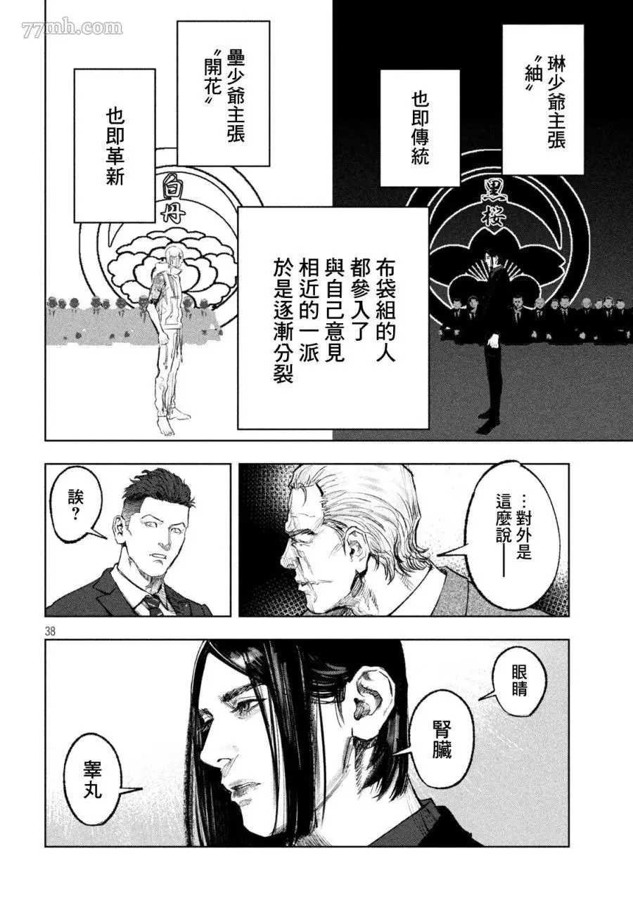 第1话 黑与白