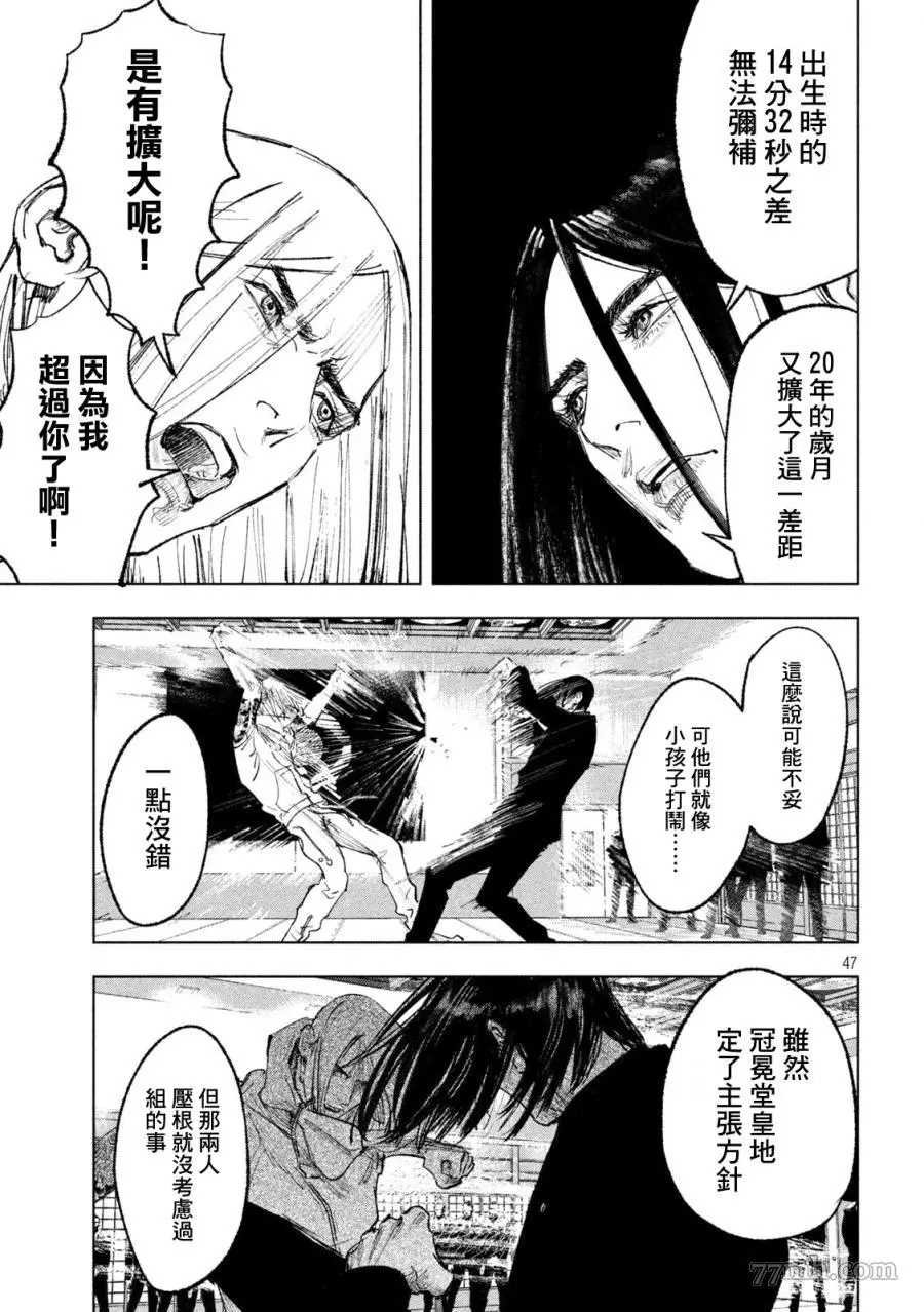 第1话 黑与白