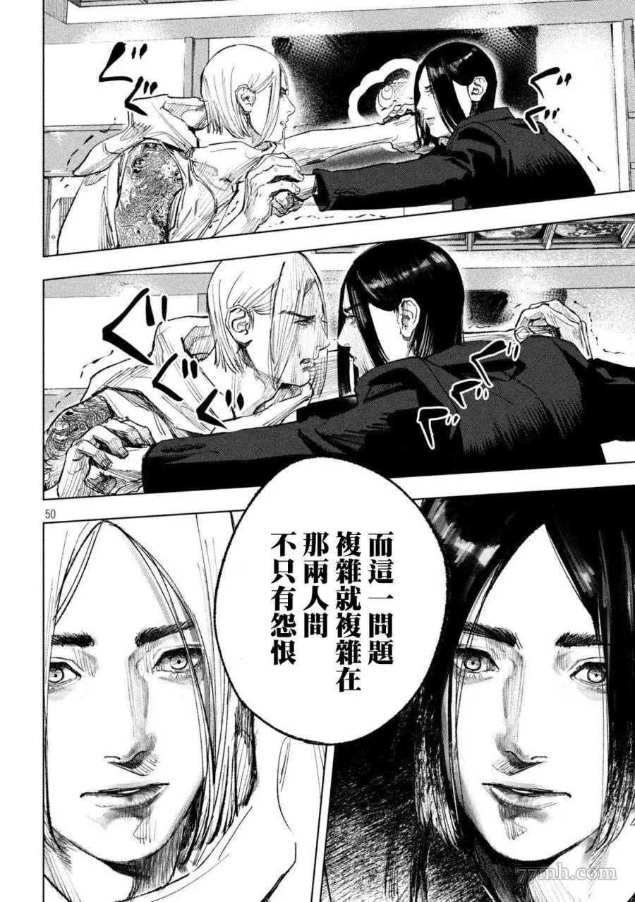第1话 黑与白