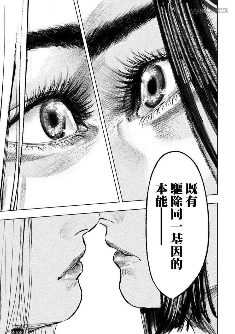 第1话 黑与白
