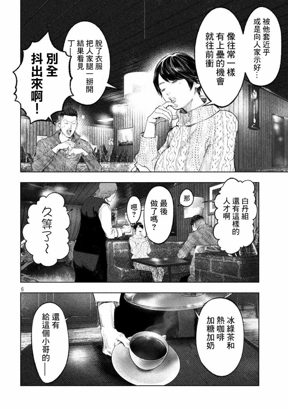 第10话 整齐与杂乱