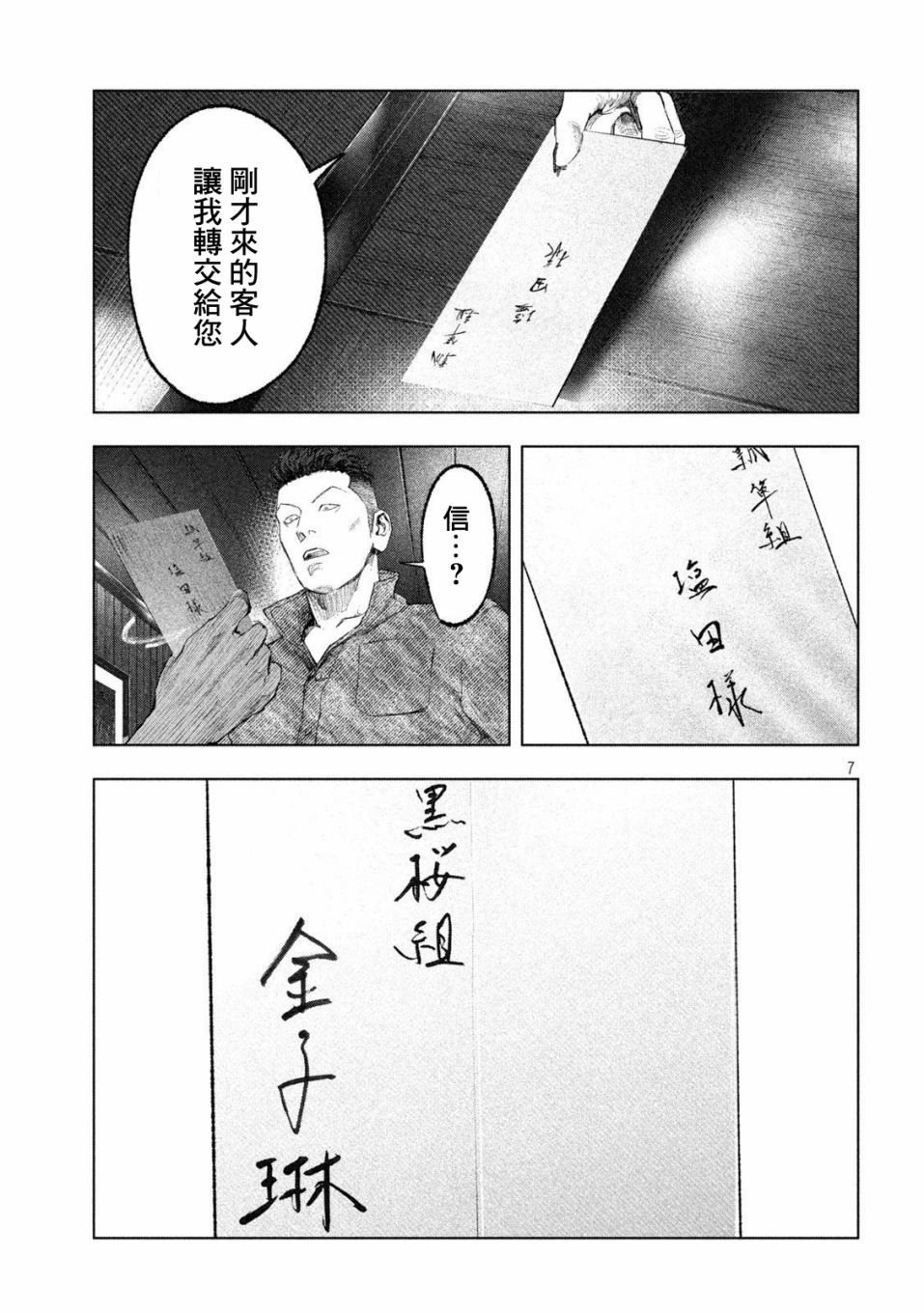 第10话 整齐与杂乱