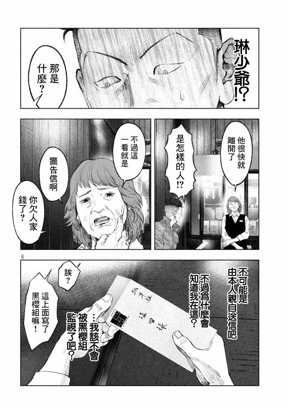 第10话 整齐与杂乱