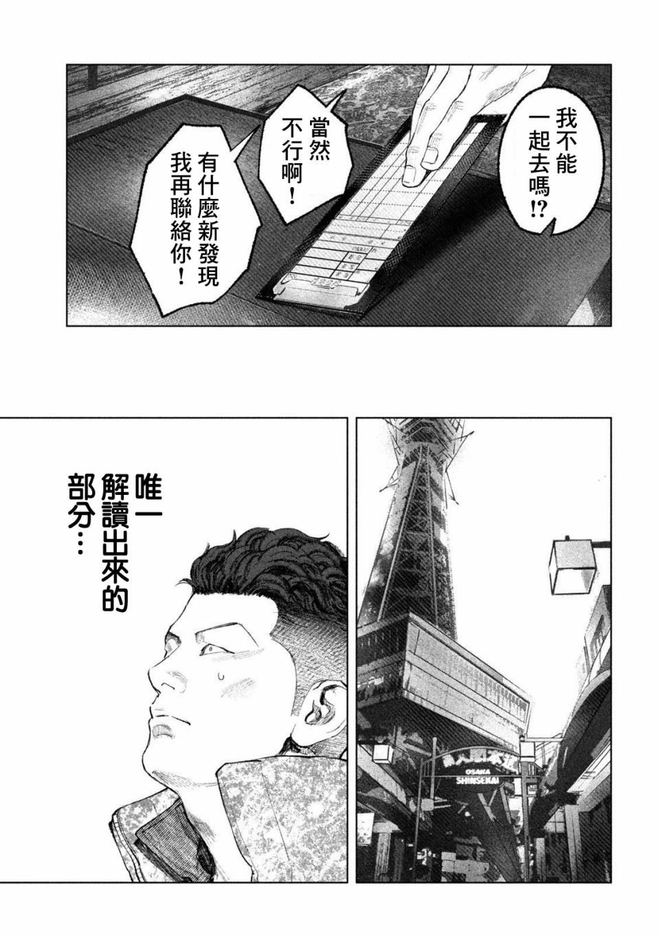 第10话 整齐与杂乱