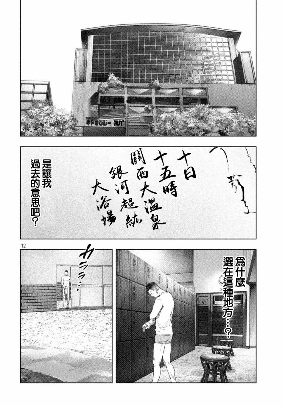 第10话 整齐与杂乱