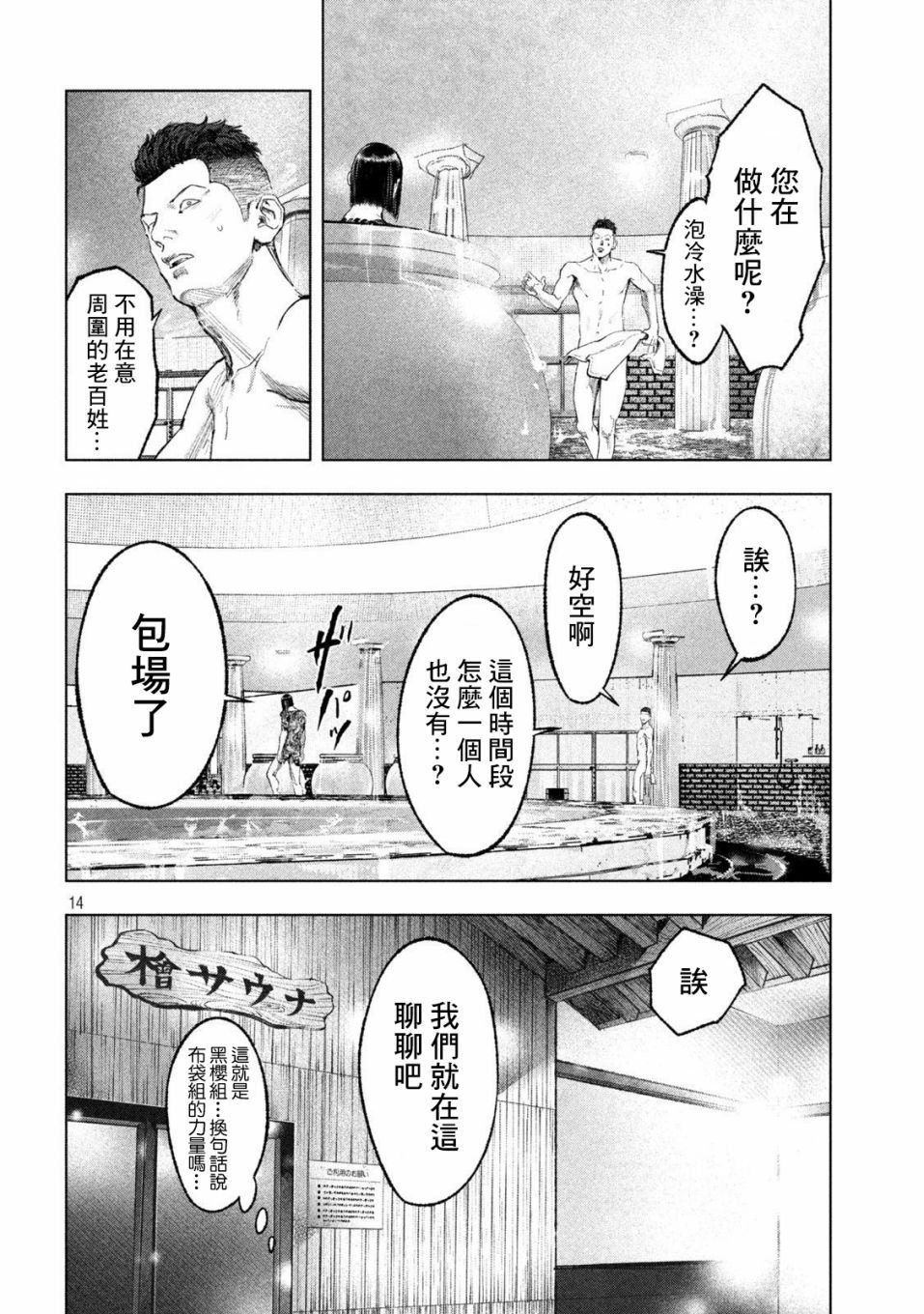 第10话 整齐与杂乱