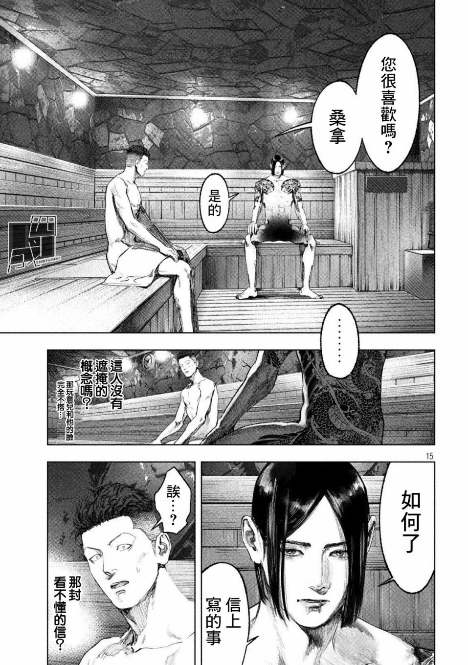 第10话 整齐与杂乱