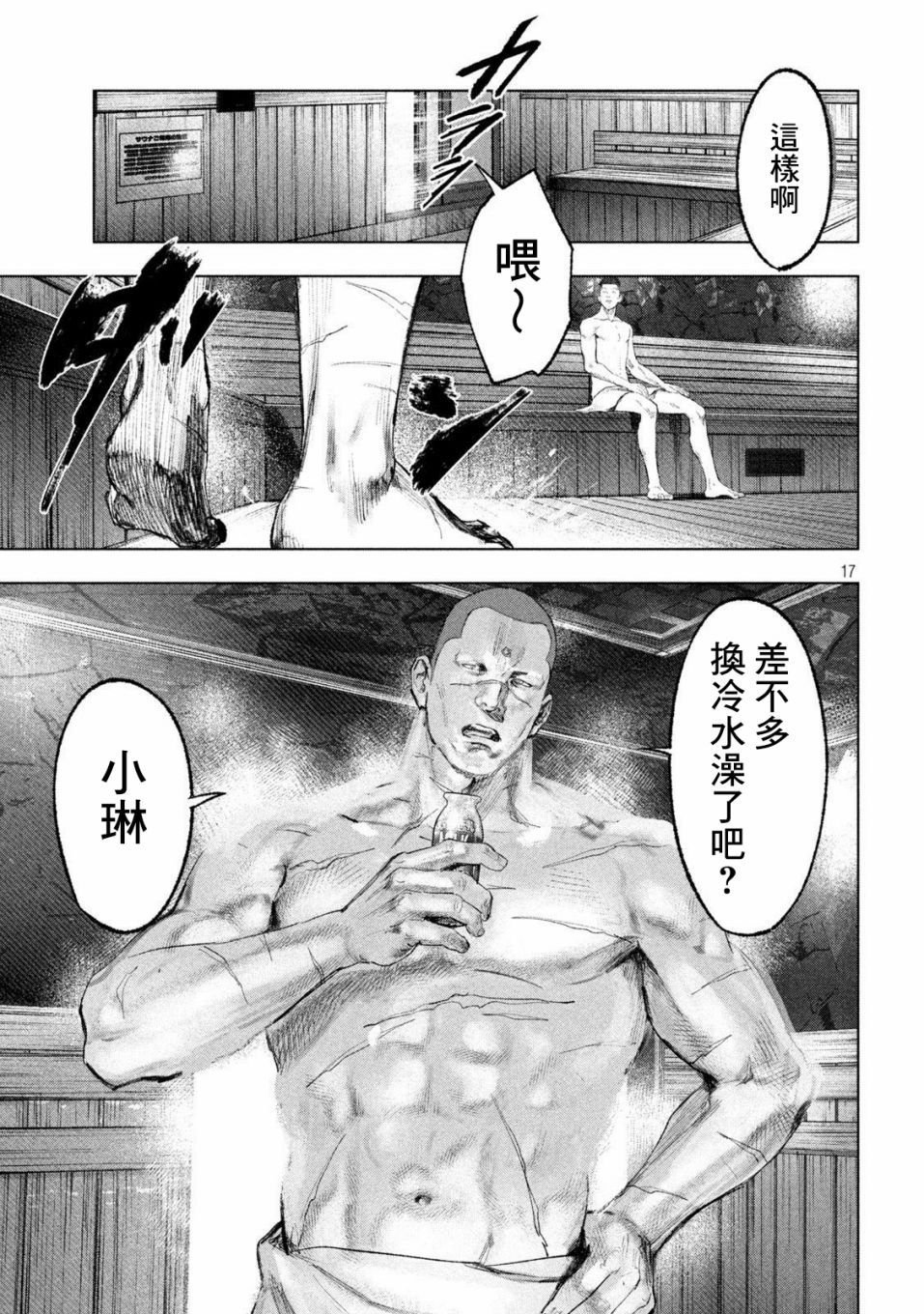 第10话 整齐与杂乱