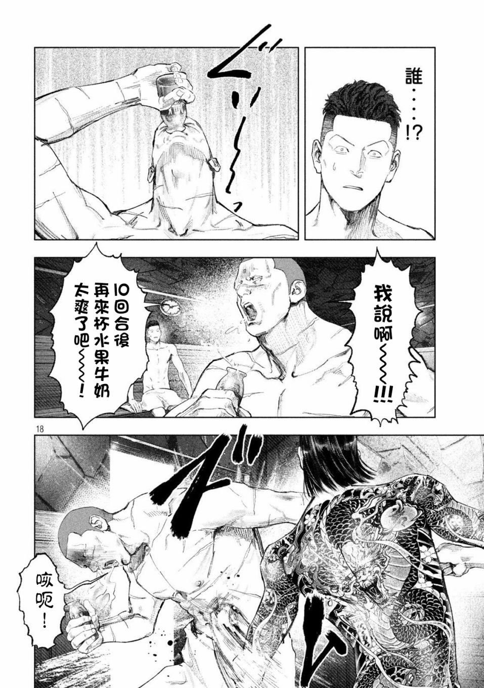 第10话 整齐与杂乱