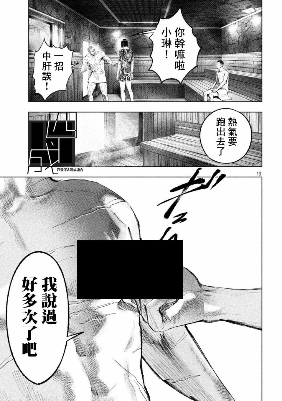 第10话 整齐与杂乱
