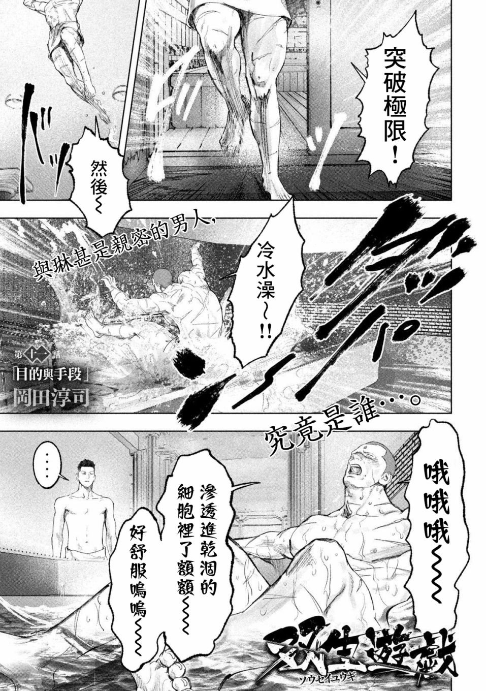 第11话